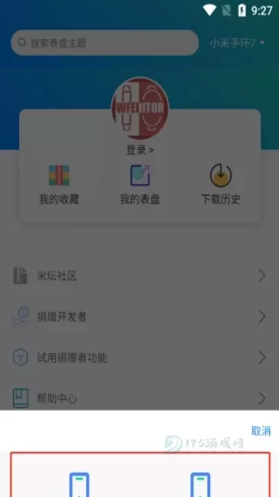 表盘自定义工具最新版_系统安全_第3张_175游戏网 表盘自定义工具最新版_https://www.175yx.com_系统安全_第3张