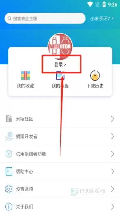 表盘自定义工具最新版_系统安全_第2张_175游戏网 表盘自定义工具最新版_https://www.175yx.com_系统安全_第2张