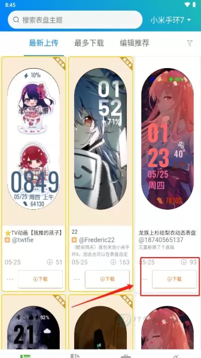 表盘自定义工具最新版_系统安全_第5张_175游戏网 表盘自定义工具最新版_https://www.175yx.com_系统安全_第5张