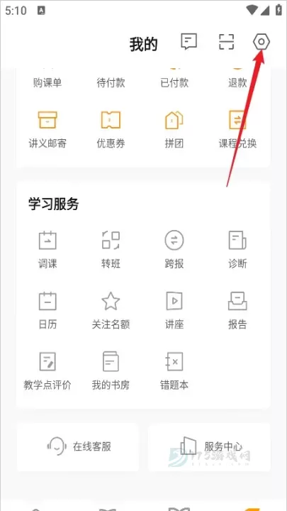 学而思培优_生活学习_第2张_175游戏网 学而思培优_https://www.175yx.com_生活学习_第2张