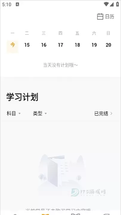 学而思培优_生活学习_第4张_175游戏网 学而思培优_https://www.175yx.com_生活学习_第4张