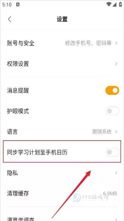 学而思培优_生活学习_第3张_175游戏网 学而思培优_https://www.175yx.com_生活学习_第3张