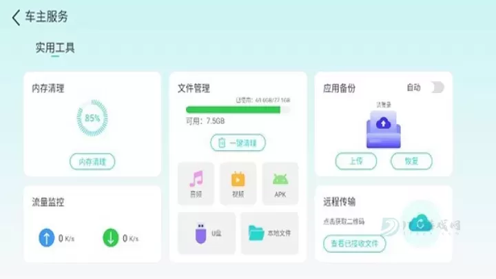 布丁桌面_生活学习_第4张_175游戏网 布丁桌面_https://www.175yx.com_生活学习_第4张