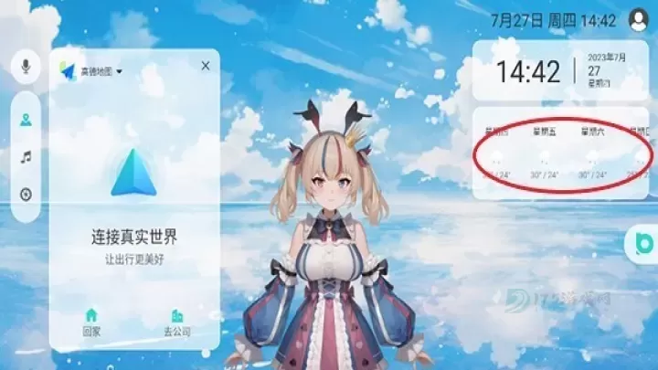 布丁桌面_生活学习_第7张_175游戏网 布丁桌面_https://www.175yx.com_生活学习_第7张