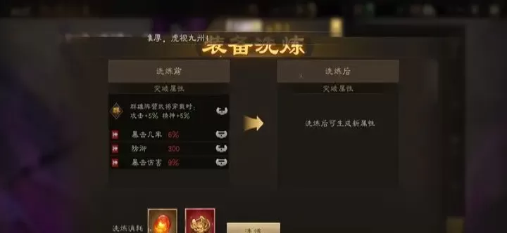 新三国志曹操传怎么样才能精细化养号_游戏攻略_第2张_175游戏网 新三国志曹操传怎么样才能精细化养号_https://www.175yx.com_游戏攻略_第2张