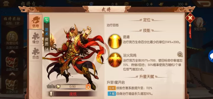 少年三国志2庞统带什么神兵_游戏攻略_第1张_175游戏网 少年三国志2庞统带什么神兵_https://www.175yx.com_游戏攻略_第1张