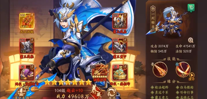 少年三国志2庞统带什么神兵_游戏攻略_第3张_175游戏网 少年三国志2庞统带什么神兵_https://www.175yx.com_游戏攻略_第3张