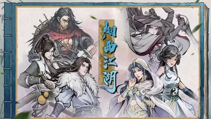 烟雨江湖刘氏别院通关攻略_游戏攻略_第1张_175游戏网 烟雨江湖刘氏别院通关攻略_https://www.175yx.com_游戏攻略_第1张