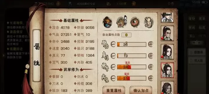 烟雨江湖刘氏别院通关攻略_游戏攻略_第3张_175游戏网 烟雨江湖刘氏别院通关攻略_https://www.175yx.com_游戏攻略_第3张