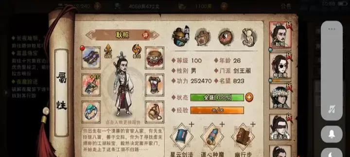 烟雨江湖刘氏别院通关攻略_游戏攻略_第2张_175游戏网 烟雨江湖刘氏别院通关攻略_https://www.175yx.com_游戏攻略_第2张