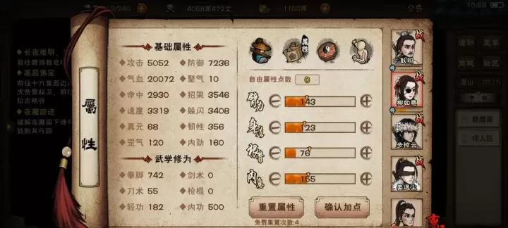 烟雨江湖刘氏别院通关攻略_游戏攻略_第5张_175游戏网 烟雨江湖刘氏别院通关攻略_https://www.175yx.com_游戏攻略_第5张