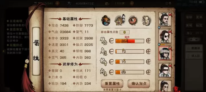 烟雨江湖刘氏别院通关攻略_游戏攻略_第7张_175游戏网 烟雨江湖刘氏别院通关攻略_https://www.175yx.com_游戏攻略_第7张