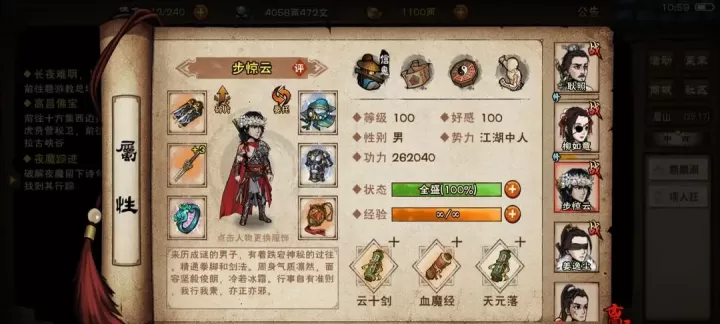 烟雨江湖刘氏别院通关攻略_游戏攻略_第6张_175游戏网 烟雨江湖刘氏别院通关攻略_https://www.175yx.com_游戏攻略_第6张