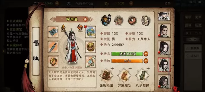 烟雨江湖刘氏别院通关攻略_游戏攻略_第8张_175游戏网 烟雨江湖刘氏别院通关攻略_https://www.175yx.com_游戏攻略_第8张