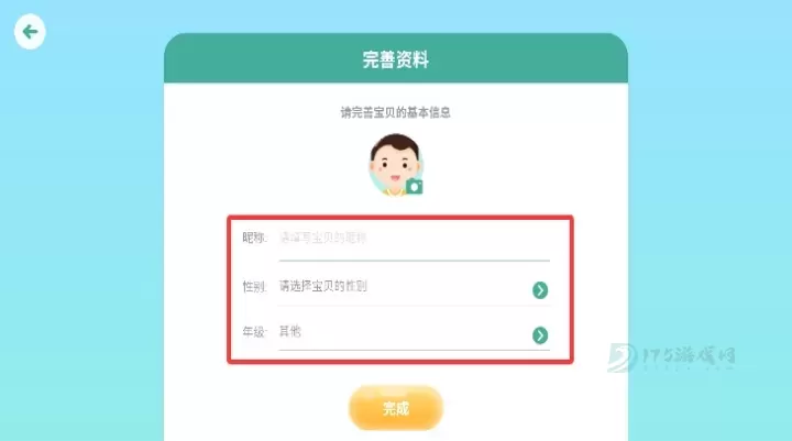 意波波最新版_生活学习_第4张_175游戏网 意波波最新版_https://www.175yx.com_生活学习_第4张