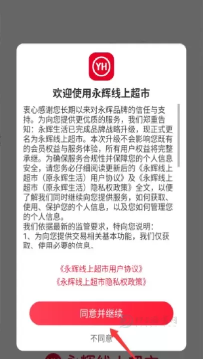 永辉生活最新版_生活学习_第1张_175游戏网 永辉生活最新版_https://www.175yx.com_生活学习_第1张
