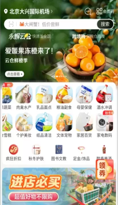 永辉生活最新版_生活学习_第2张_175游戏网 永辉生活最新版_https://www.175yx.com_生活学习_第2张