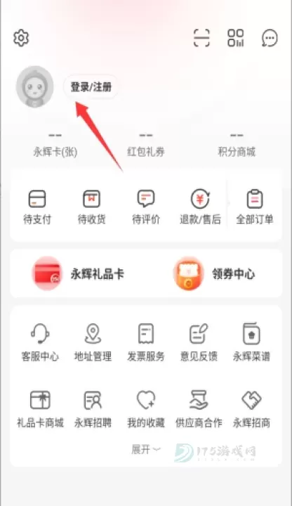 永辉生活最新版_生活学习_第3张_175游戏网 永辉生活最新版_https://www.175yx.com_生活学习_第3张