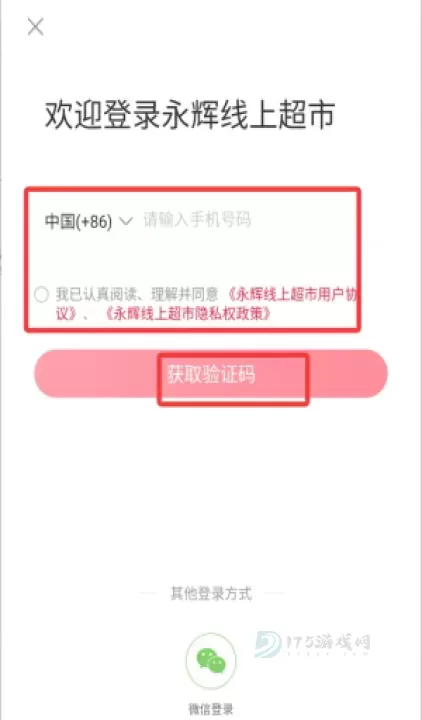 永辉生活最新版_生活学习_第4张_175游戏网 永辉生活最新版_https://www.175yx.com_生活学习_第4张