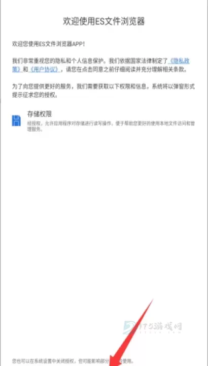es文件管理器最新版_生活学习_第1张_175游戏网 es文件管理器最新版_https://www.175yx.com_生活学习_第1张