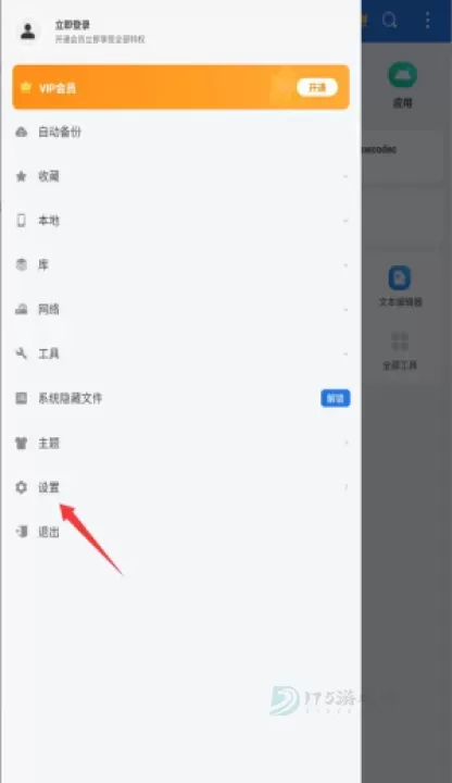 es文件管理器最新版_生活学习_第3张_175游戏网 es文件管理器最新版_https://www.175yx.com_生活学习_第3张
