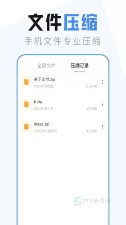 es文件管理器最新版_生活学习_第5张_175游戏网 es文件管理器最新版_https://www.175yx.com_生活学习_第5张
