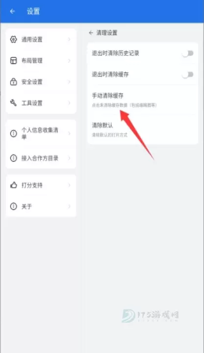 es文件管理器最新版_生活学习_第4张_175游戏网 es文件管理器最新版_https://www.175yx.com_生活学习_第4张