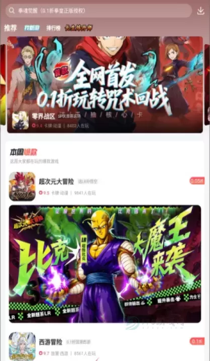 惠爪游戏盒子官方版_https://www.175yx.com_系统安全_第2张