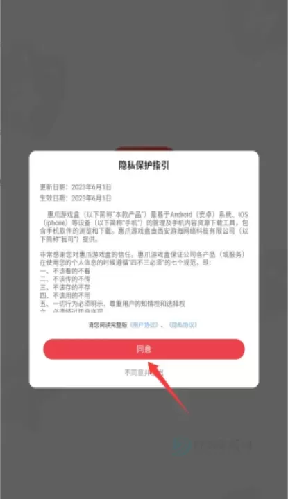 惠爪游戏盒子官方版_https://www.175yx.com_系统安全_第1张