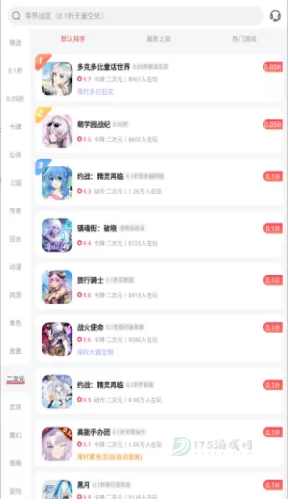 惠爪游戏盒子官方版_https://www.175yx.com_系统安全_第4张