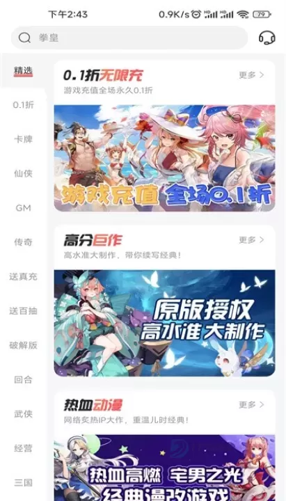 惠爪游戏盒子官方版_https://www.175yx.com_系统安全_第5张