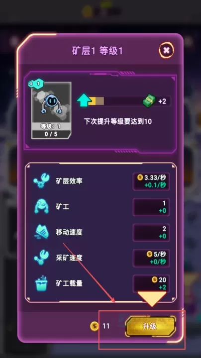 放置空闲矿工_休闲益智_第2张_175游戏网 放置空闲矿工_https://www.175yx.com_休闲益智_第2张