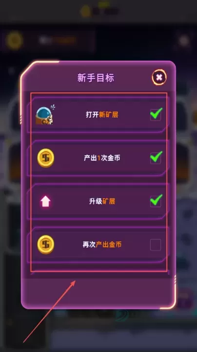 放置空闲矿工_休闲益智_第3张_175游戏网 放置空闲矿工_https://www.175yx.com_休闲益智_第3张