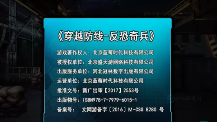 穿越防线反恐奇兵手机版_https://www.175yx.com_动作射击_第1张