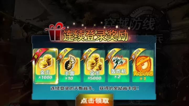 穿越防线反恐奇兵手机版_https://www.175yx.com_动作射击_第2张