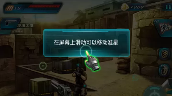 穿越防线反恐奇兵手机版_https://www.175yx.com_动作射击_第5张