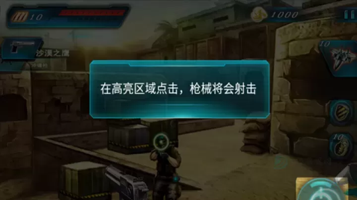 穿越防线反恐奇兵手机版_https://www.175yx.com_动作射击_第6张
