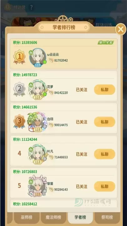 云海之下国际服_https://www.175yx.com_角色扮演_第4张