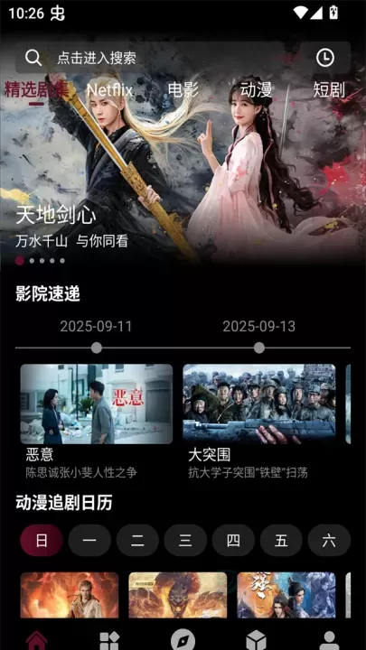 咕噜映画免费追剧app_https://www.175yx.com_影音播放_第1张