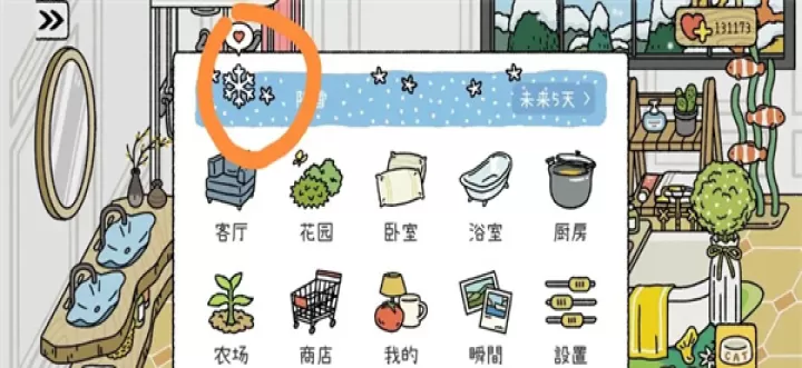 萌宅物语育婴室_https://www.175yx.com_模拟经营_第14张