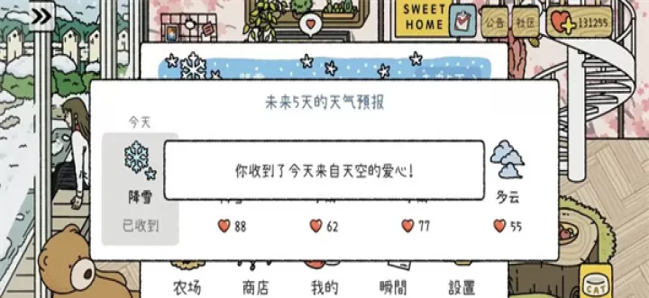 萌宅物语育婴室_https://www.175yx.com_模拟经营_第17张