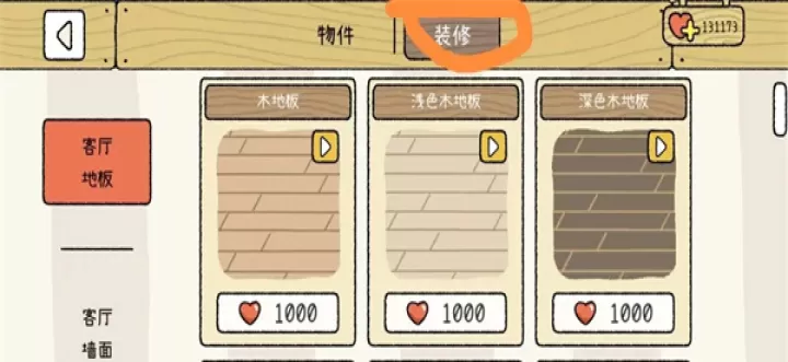 萌宅物语育婴室_https://www.175yx.com_模拟经营_第16张