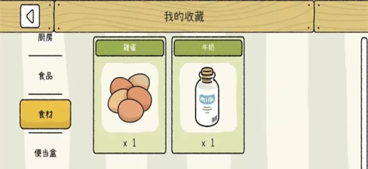 萌宅物语育婴室_https://www.175yx.com_模拟经营_第29张