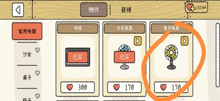 萌宅物语育婴室_https://www.175yx.com_模拟经营_第30张