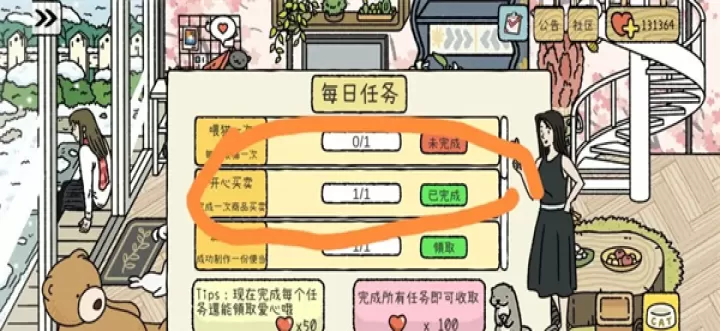 萌宅物语育婴室_https://www.175yx.com_模拟经营_第31张