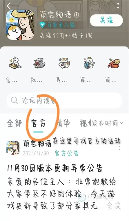 萌宅物语育婴室_https://www.175yx.com_模拟经营_第34张