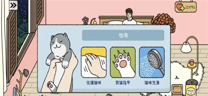 萌宅物语育婴室_https://www.175yx.com_模拟经营_第39张