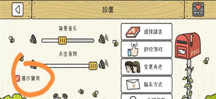 萌宅物语育婴室_https://www.175yx.com_模拟经营_第45张