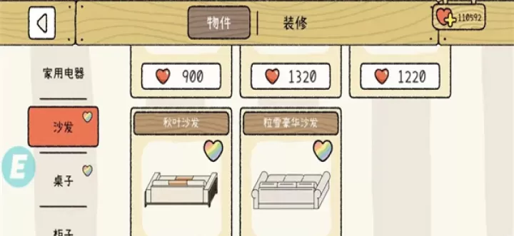 萌宅物语育婴室_https://www.175yx.com_模拟经营_第44张