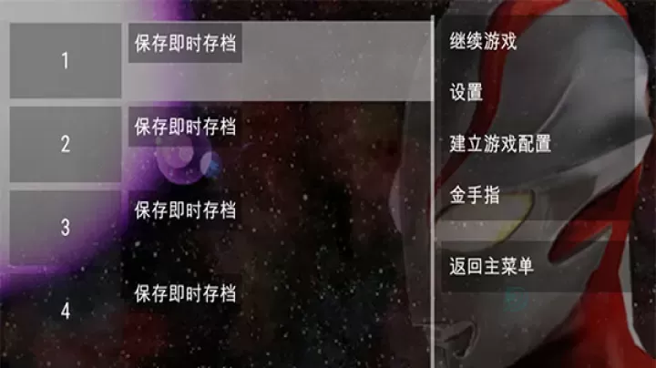 奥特曼格斗进化0金手指_https://www.175yx.com_动作射击_第2张